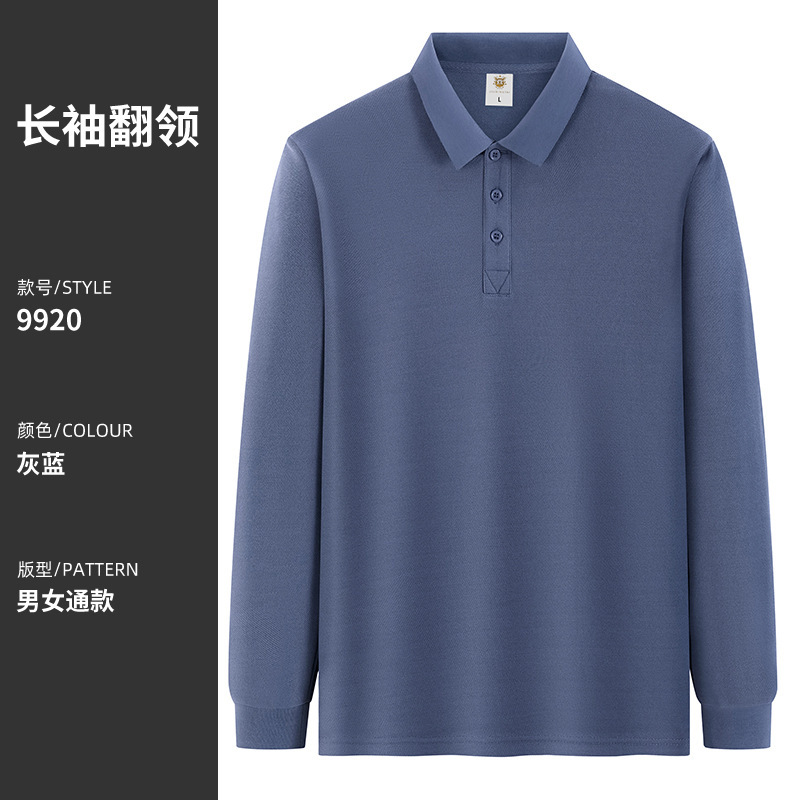 高端纯棉贝壳长袖Polo衫工作服定制印logo企业员工翻领卫衣t恤diy|undefined