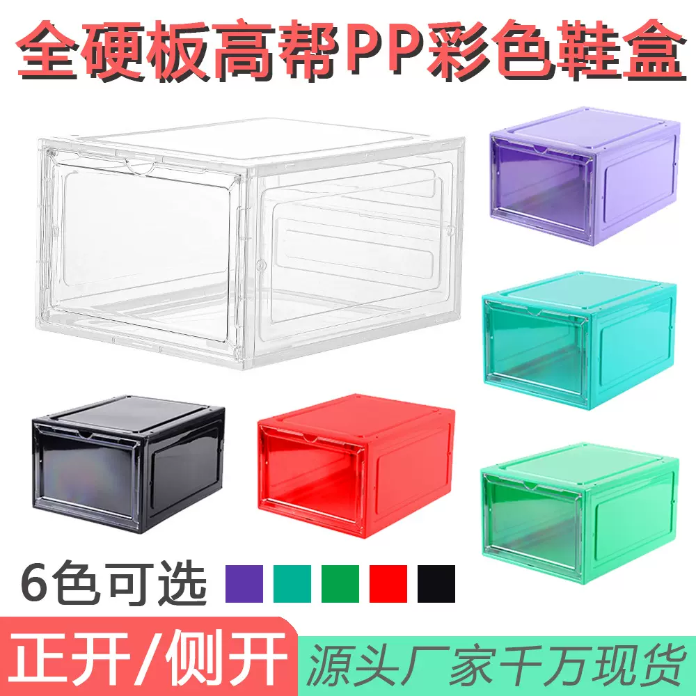 硬质透明亚克力鞋盒 家用正开磁吸式篮球鞋展示收纳盒防尘鞋盒