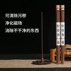 爆金香薫薫香沈香線香ホノルル松塔香家庭用オフィス安神香寝室助睡眠