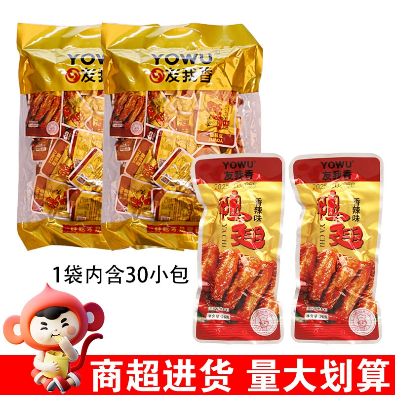 Youyou ароматные утиные крылышки 20 г пряная утка готовые блюда