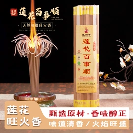 香;佛香/线香;香薰