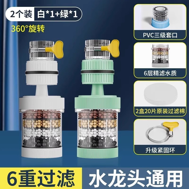 蛇口フィルター 家庭用浄水器 水道水用ユニバーサルノズル 防滴延長シャワー キッチン寮用浄水器|undefined