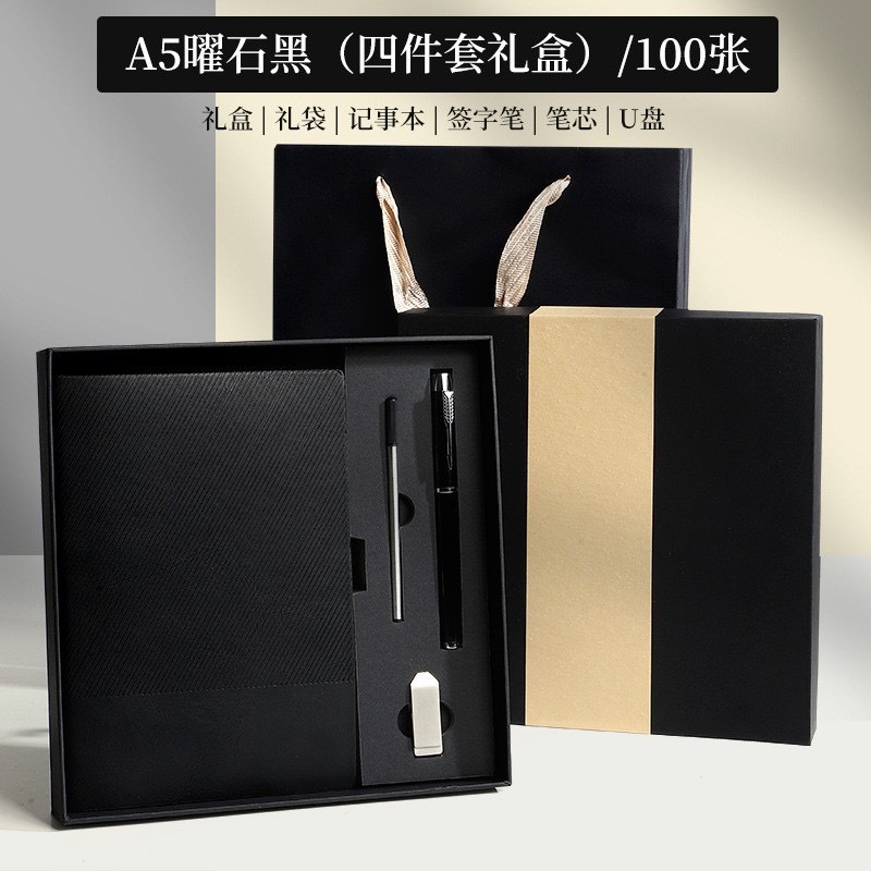 블랙 + 시그니처 펜 + 리필 + USB 디스크 + 선물 상자 선물 가방