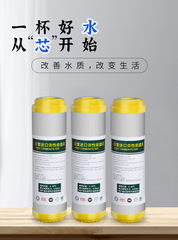 淨水器濾芯10寸通用蘋果機純水機直飲機淨水機平口後置活性炭濾芯