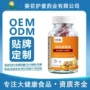 代工定制凝胶叶黄素酯糖果