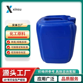 化工中间体;分析试剂;通用有机试剂