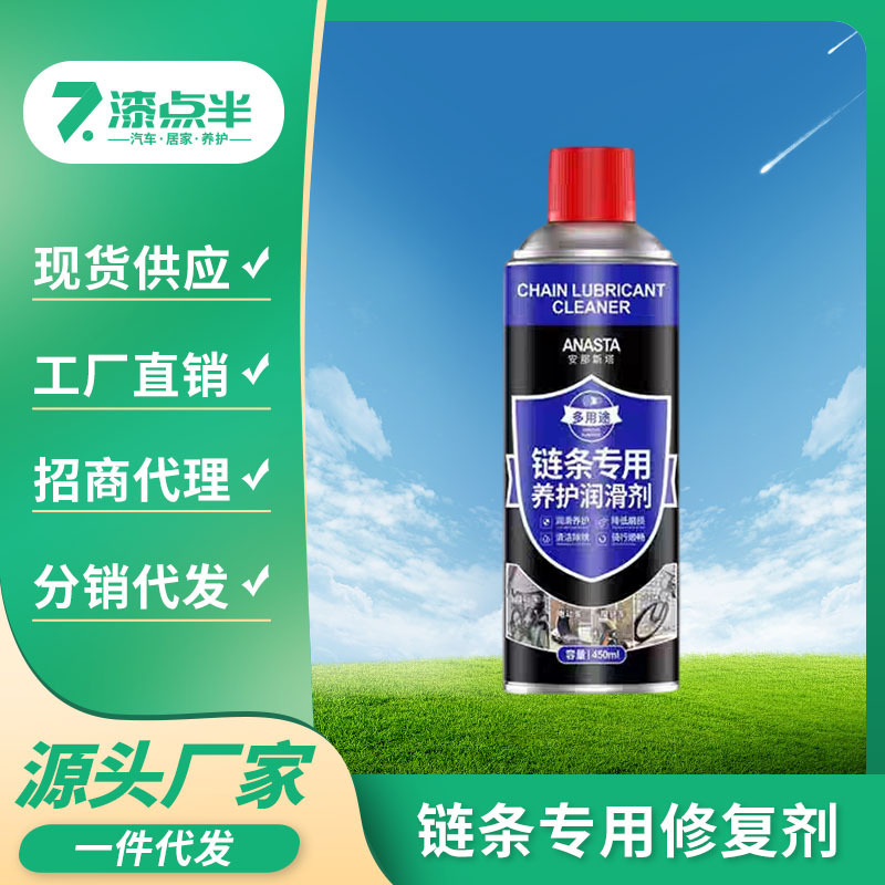 Bicycle Chain Cleaner Special Lubricant Cleaner Road Bike Chain Oil Cleaning Tool Oil Stain Artifact