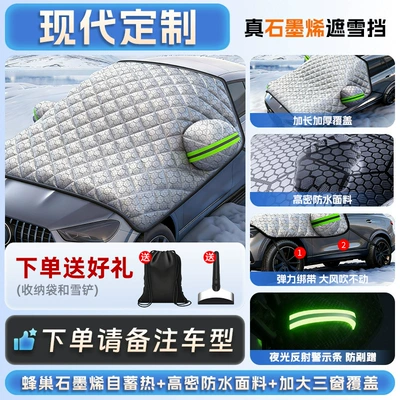 Car snow shield — in Winter - all-car-series-graphene-top-with-modern-customization-true-three-window-thickening-anti-freeze-anti-frost-and-snow-comes-with-snow-shovel-storage-bag