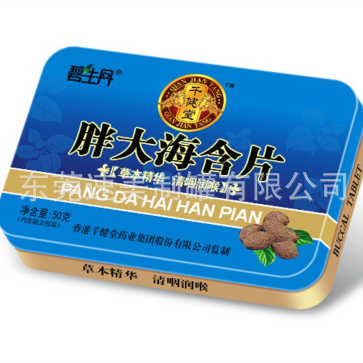 便携口含压片糖果铁盒子 迷你薄荷糖铁皮盒 随身药盒铁盒