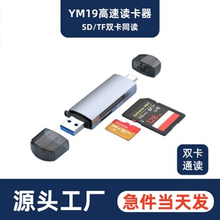 �x��������һ sdtf��usb.�๦���f�܃�typec��X���������p��ͬ�x