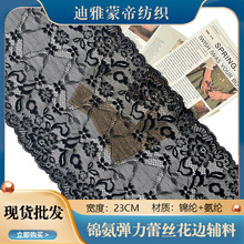 现货带银线弹力蕾丝花边辅料diy衣服裙摆加长布料装饰裙边宽花边