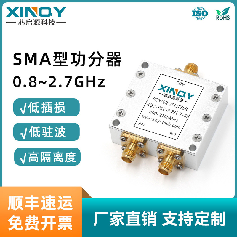 XINQY 0.8-2.7G SMA信号分配器 1分2信号分配器 GPSアンテナ電源分配器|undefined