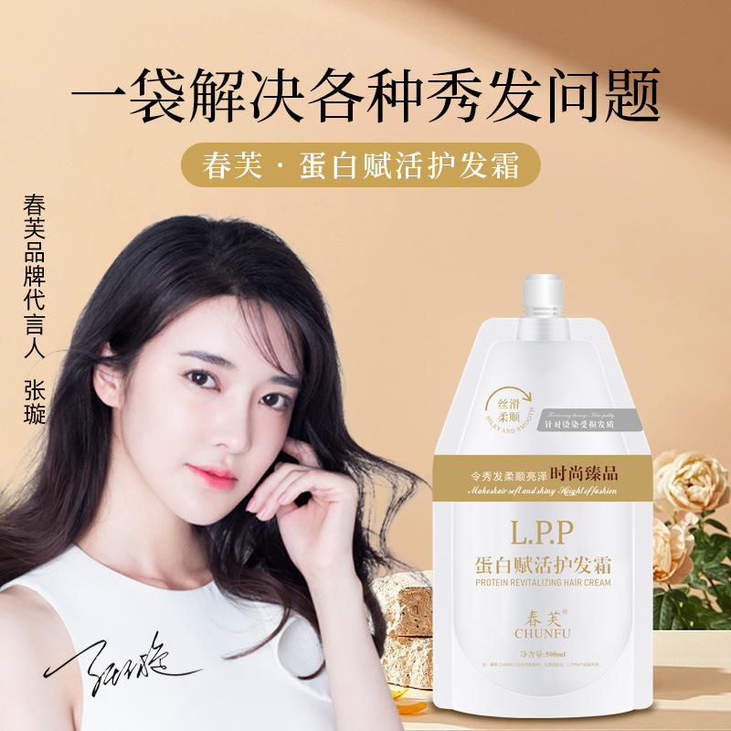 Smooth Protein Revitalizing Cream Lpp Protein Hair Mask Inverted Mold Conditioner Salon Grade Spa Care for Dry and Frizzy Hair