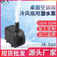 220V雕刻机水泵 10W小型静音迷你泵钻孔抽水循环主轴电机冷却水泵