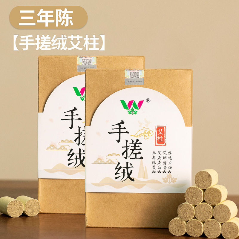 万草堂 Ai Zhu 純粋よもぎ灸コラム 3 年陳南陽熟成 Ai 漢方薬 Ai ベルベット 54 カプセル健康ギフトボックス|undefined