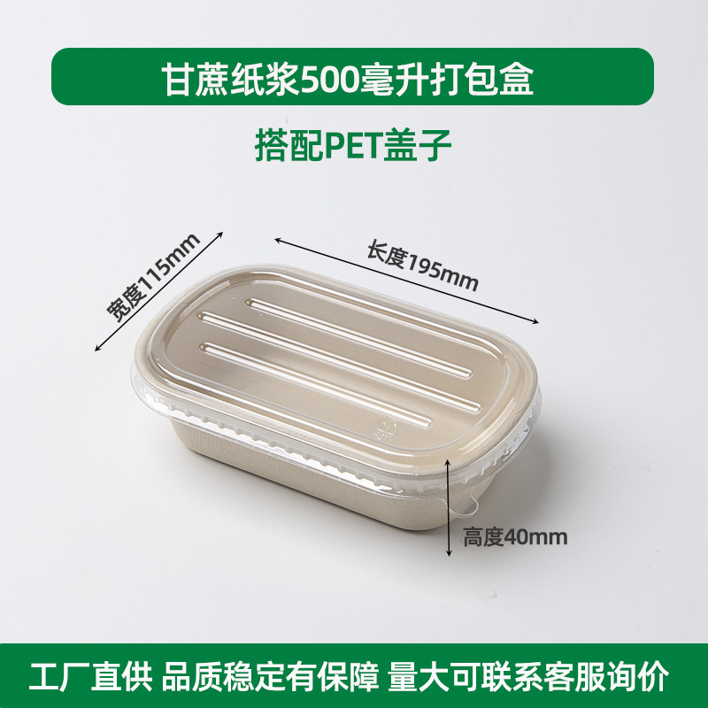 一次性可降解环保餐盒饭盒轻食外卖便当沙拉700 850毫升打包盒|undefined