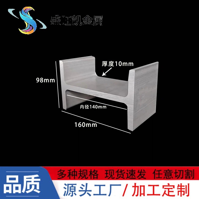 H型铝98*160*98*10铝合金工字槽内高160mm工字钢H形收边条铝导轨