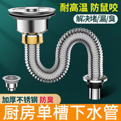 台所の洗面器の下の水道管の部品を代行します。