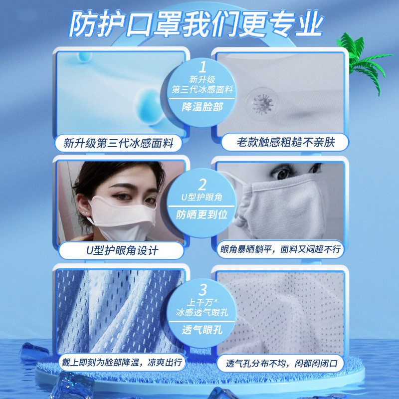 氷糸グラデーション色頬紅日焼け止めマスク女性夏紫外線防止全顔日よけマスク薄手通気フェイスマスク|undefined