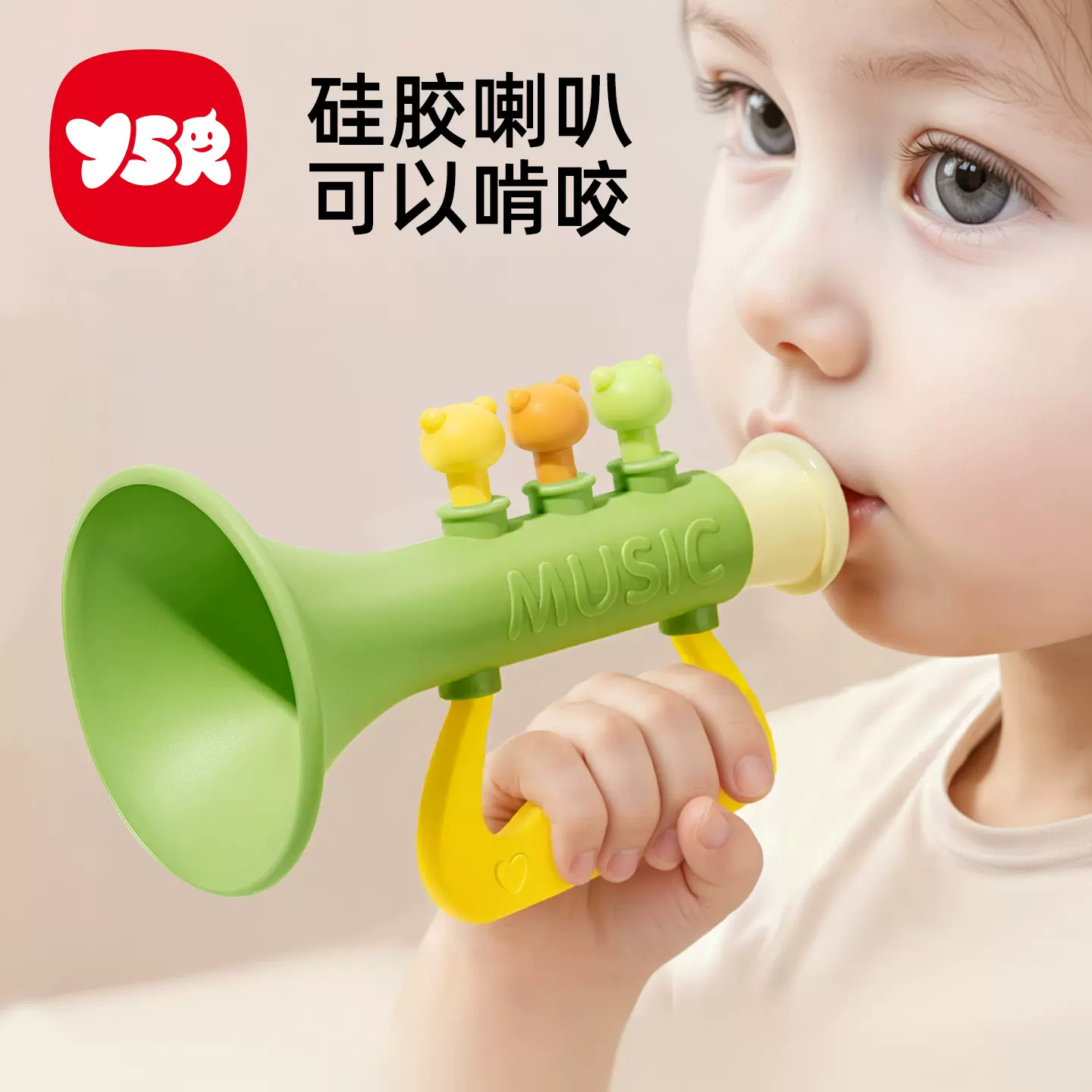 婴儿玩具小喇叭可吹硅胶儿童6个月以上迷你宝宝婴幼儿可啃咬吹奏