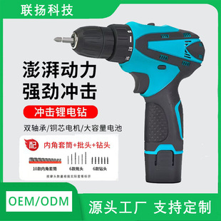 新款跨境電動手電鑽大功率鋰電鑽充電款手槍鑽套裝組合多功能家用