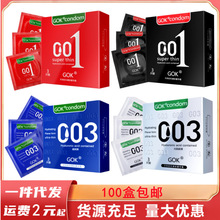 GOK避孕套3只装玻尿酸安全套三只成人计生宾馆酒店有偿性用品批发