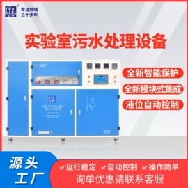 高纯水制取;污水处理设备;反渗透设备