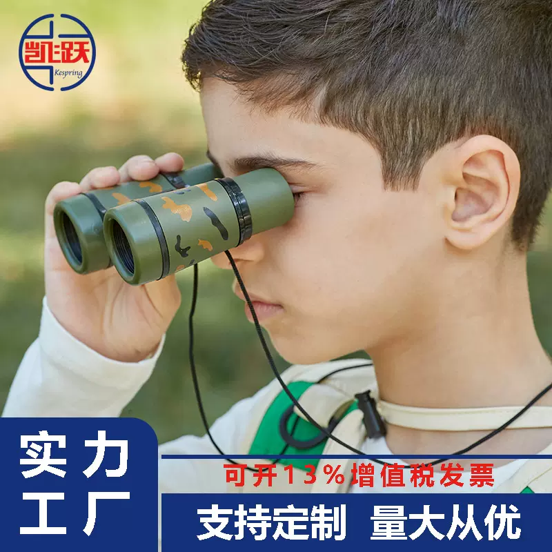 迷彩儿童望远镜可调焦高清高倍放大双筒望远镜户外冒险益智望远镜
