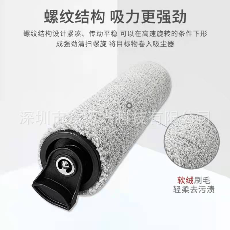 Aplicable a los accesorios de la lavadora del piso fuwan FLOORONE 2.0LCD/LED delgada red principal del filtro del cepillo del rodillo