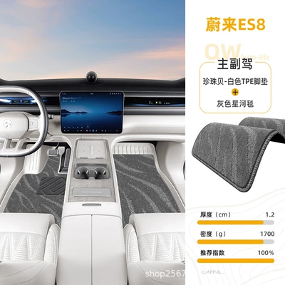 Modelə uyğun ayaqaltı, 26 models, custom-made for third-generation - nio-es8-pearl-shelldriver-and-passenger-side-double-layer-white-tpe-floor-mat-gray-galaxy-carpet