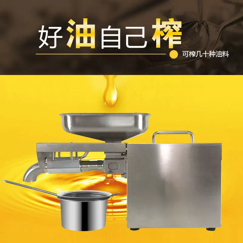 不锈钢小型榨油机批发全自动小型商用榨油机小型不锈钢榨油机
