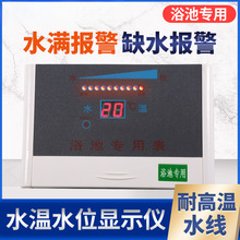 ˮ��ˮλ�@ʾ�xӋ�������^ʽҺλԡ��偠tˮ��ˮ��ˮ�޸Б�