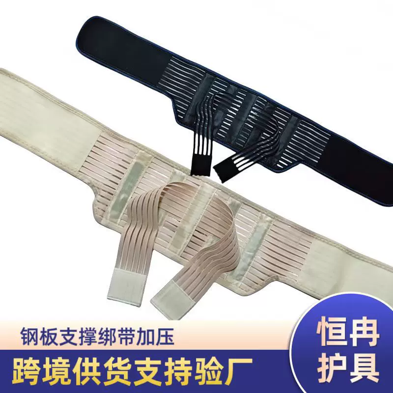 运动护腰带厂家批发四季透气支撑护腰男女同款通用可调节腰带