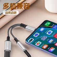 跨境编织TYPEC一拖二音频线 适用于苹果听歌充电一分二耳机转接线