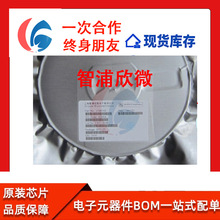 智浦欣 CS83785E 单节锂电池2*10W 12VR类立体声音频频放大器芯片