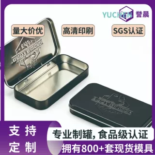 马口铁翻盖口香糖薄荷糖铁盒可定制浮雕字印食品级万能收纳储物盒