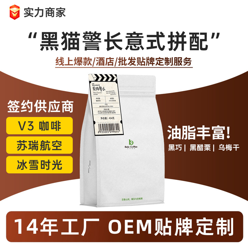 雲南コーヒー曼特寧風味コーヒー豆コーヒー粉配合焙煎500g/袋|undefined