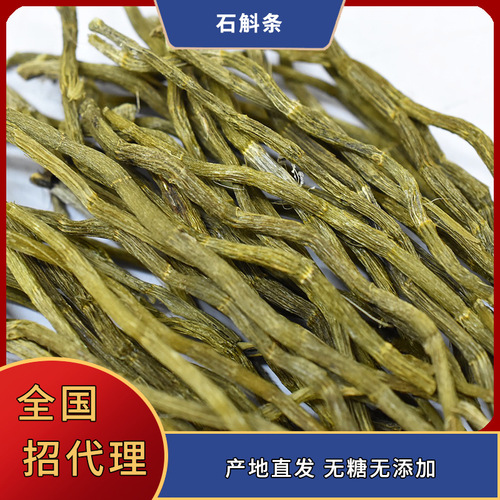 Dried Iron Orchid (Dendrobium candidum) 5-year straight stems, rich in gelatin, no residue, clean orchid stems, can be ground into powder, wholesale bulk