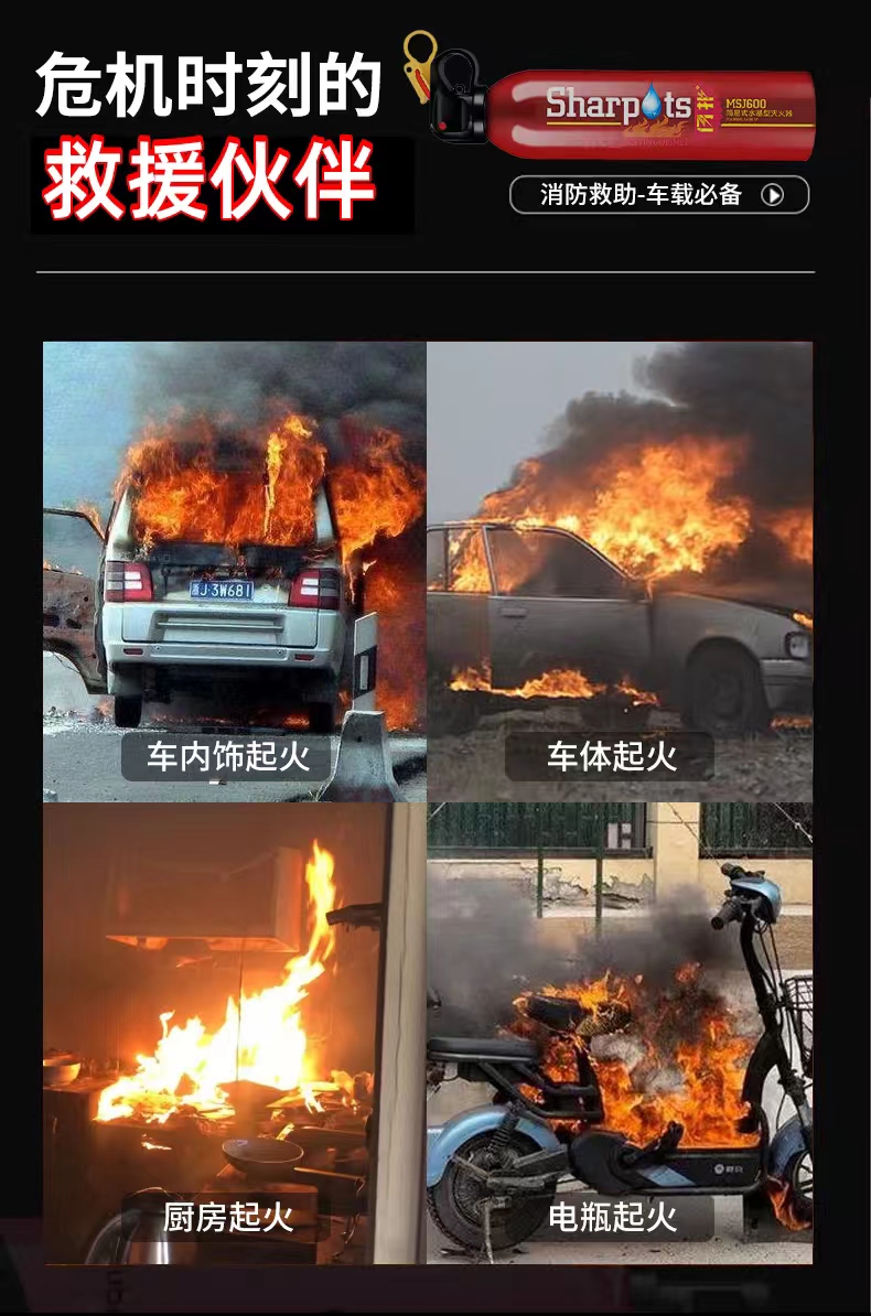 Portable Fire Fighting Equipment Vehicle Fire Extinguisher High Temperature and Explosion-proof Water-based Household Tripod Warning Board for Private Cars