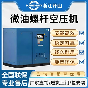 Kaishan vintli hava kompressoru BK7.5Kw/Pmvq/Bmvf iki pilləli daimi maqnitli dəyişən tezlikli
