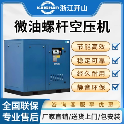 Kaishan Screw Air Compressor Industrial Grade Bk7.5Kw/Pmvq/Bmvf Two-Stage Compression Permanent Magnet Variable Frequency Air Compressor