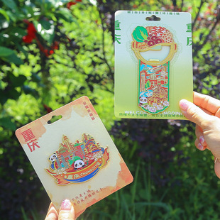 Chongqing Metal Bottle Opener Refrigerator Stickers Two-in-One National Tide Magnetic Attraction Chongqing Tourist Hotpot Attractions Cultural Souvenirs