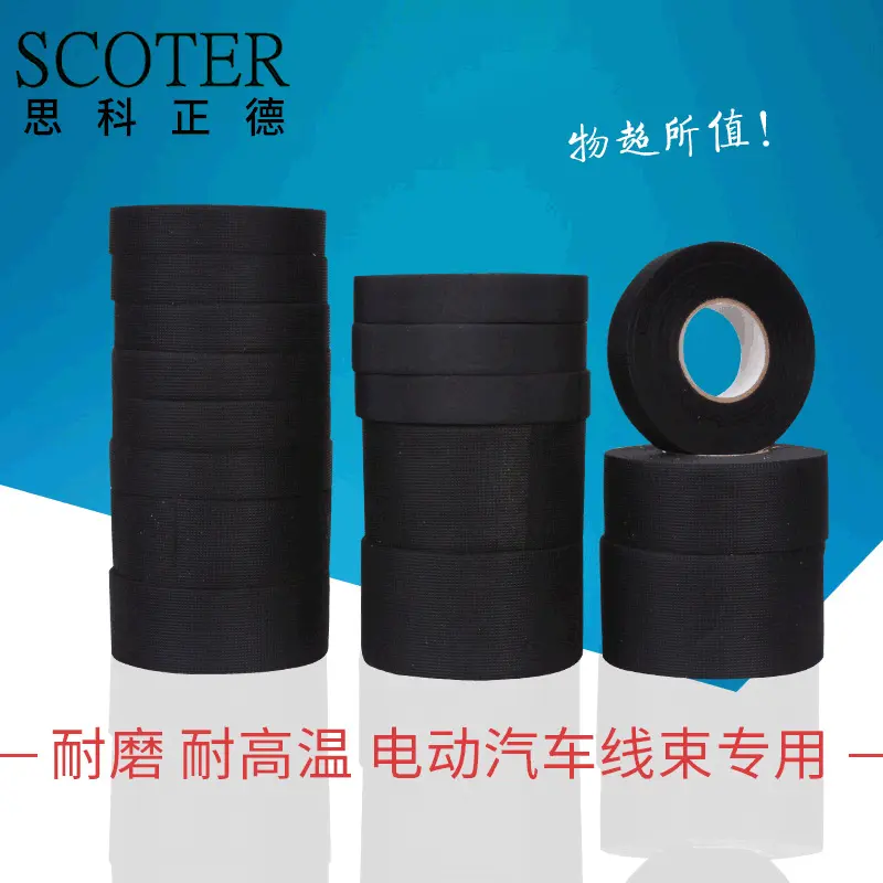 黑色绒布线束胶带 绕线耐高温胶带 绝缘材料tape汽车线束胶带批发
