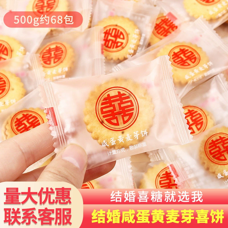 Супружинный двойной счастливый торт соленый яичный желток сэндвич бисквит солодовый торт закуска завтрак с ручной церемонией