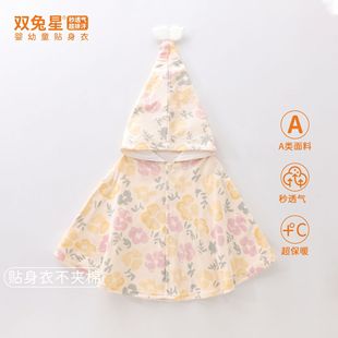 Infant Class A Clothes Baby Autumn and Winter Coat Cloak Clothes Spring and Autumn Four Seasons Warm Shawl Baby
