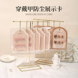 其他美甲产品;美甲饰品;美甲贴