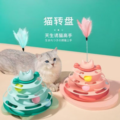猫转盘玩具风车转盘球自嗨解闷逗猫棒逗猫神器幼猫逗猫球用品大全