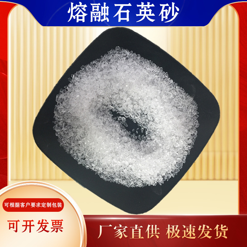 批发石英砂水过滤20-40目喷砂铸造耐高温砂型号齐全工业级石英砂