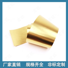 黃銅帶 黃銅皮 紫銅箔 紫銅條黃銅片加工分條0.05 0.1 0.2 0.30.5