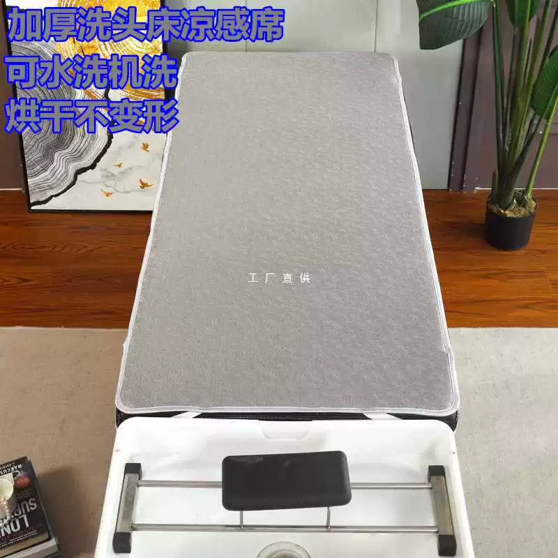 Шампуневая кровать, летний коврик, косметическая кровать, утолщенный коврик из ледяного шелка из ротанга, парикмахерская, парикмахерская, моющийся коврик, новый стиль